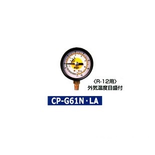 【ポイント5倍】デンゲン マニホールドゲージ CP-G61N-LA 〈自動車用〉