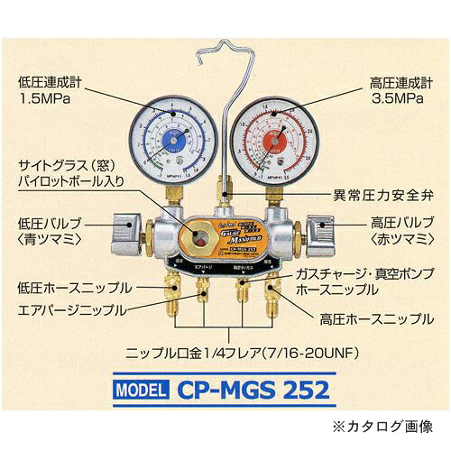 【尖んがり5倍】デンゲン マニホールドゲージ CP-MGS252