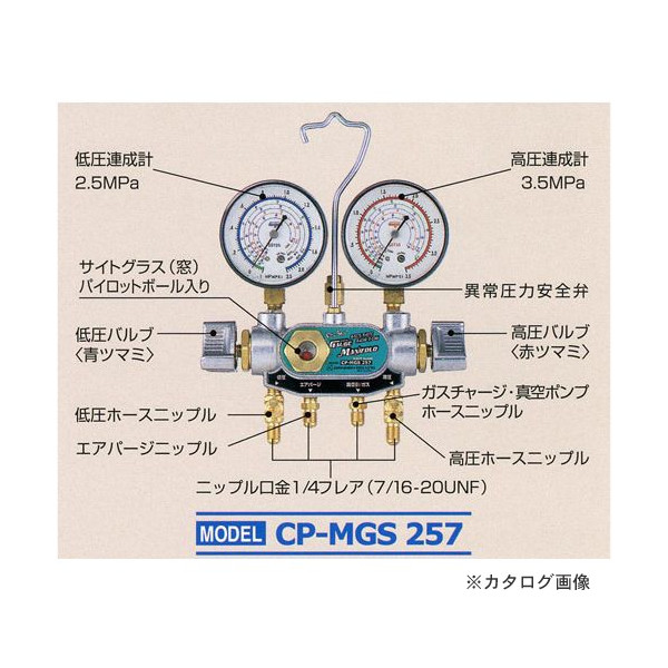 デンゲン マニホールドゲージ CP-MGS257｜道具屋さん店 25,722円