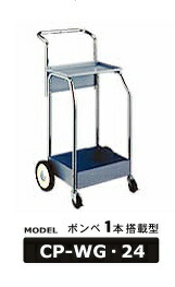 【ポイント10倍】【直送品】 デンゲン ワゴン(シングル) CP-WG24 29,244円