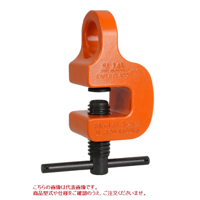 【尖んがり5倍】【直送品】 イーグル・クランプ ねじ式引張り用クランプ SASII-3.2 (10～40) (000000003647) (SAS2-3.2) 《鋼鉄用クランプ》