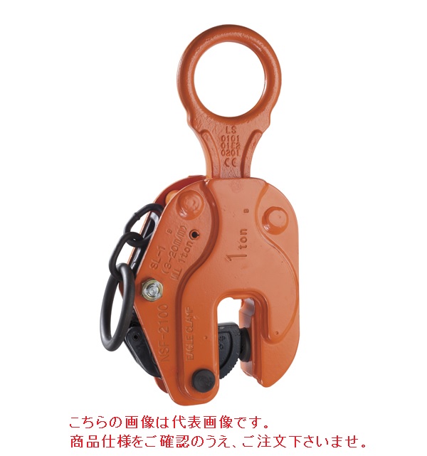 【直送品】 イーグル・クランプ 縦つり用クランプ SL-1 (3～30) ローレット仕様 (000000002981) 《鉄鋼用クランプ》