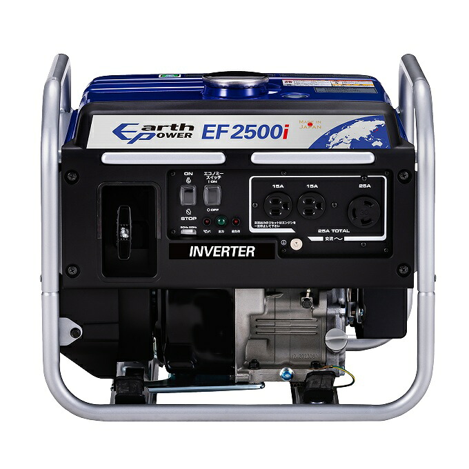 【尖んがり10倍】【直送品】 地びた力強さ はたご屋取り替えっこ発生機 EF2500i 【大型】