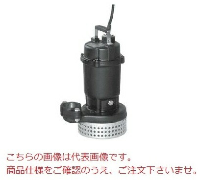 【尖んがり5倍】【直送品】 エバラポンプ (荏原製作所) DS型 排液用水中揚水機 50DS5.75A (0.75kW 200V 50サイクル) 電動工具本体-花・ガーデン・DIY