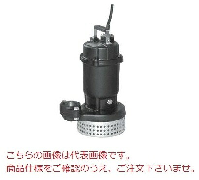 【直送品】 エバラポンプ (荏原製作所) DS型 汚水用水中ポンプ 50DS6.4A (0.4kW 200/220V 60Hz)|道具屋さん店