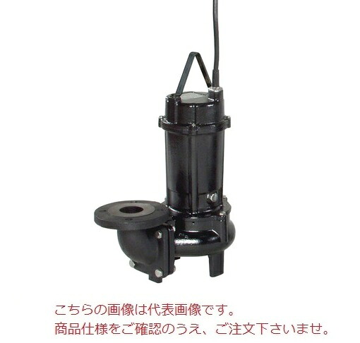 【直送品】 エバラポンプ (荏原製作所) DV2型 ボルテックス水中ポンプ 65DV251.5A (1.5kW 200V 50Hz)|道具屋さん店