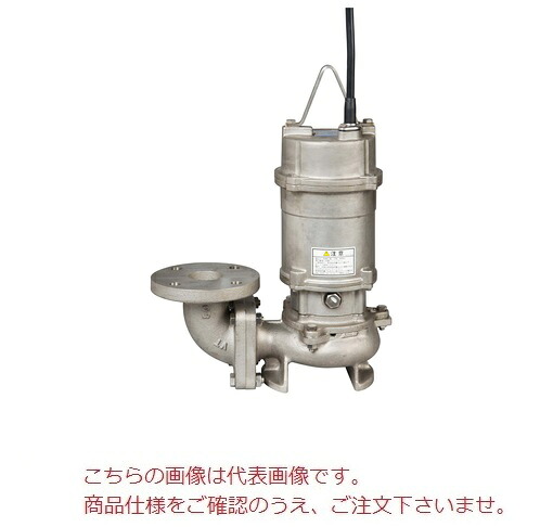 【尖んがり5倍】【直送品】 エバラポンプ (荏原製作所) DVSL型 ステンレス鋼製セミボルテックス水中揚水機 80DVSL61.5A (1.5kW 200V 60サイクル)