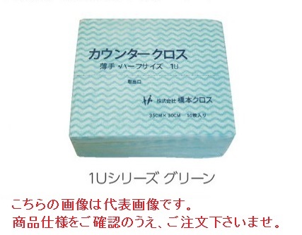 【ポイント5倍】エブノ カウンタークロス 薄手 350×300mm グリーン (50枚×24袋) 1Uシリーズ|道具屋さん店