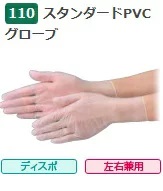 【ケース販売】 エブノ スタンダードPVCグローブ No.110 L 3000枚(100枚×30箱) 《PVC手袋》|道具屋さん店