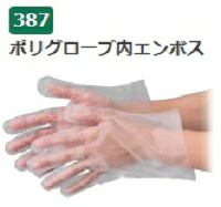 【ポイント10倍】【ケース販売】 エブノ ポリグローブ内エンボス 箱入 No.387 S 6000枚(100枚×60箱) 《ポリエチレン手袋》|道具屋さん店