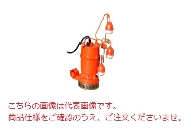 【ポイント10倍】【直送品】 エレポン 水中ポンプ ADNII-750-2T-50Hz (ADNII-750-2T-5) (200V/50Hz) 汚水用