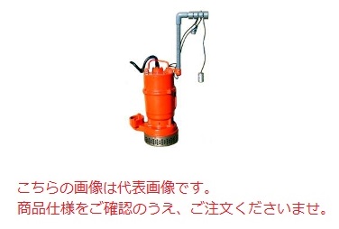 【ポイント10倍】【直送品】 エレポン 水中ポンプ AII-400-2TA-50Hz (AII-400-2TA-5) (200V/50Hz) 汚水用