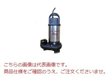 【ポイント10倍】【直送品】 エレポン 水中ポンプ EPG-250-2T-50Hz (EPG-250-2T-5) (200V/50Hz) 汚物用｜道具屋さん店