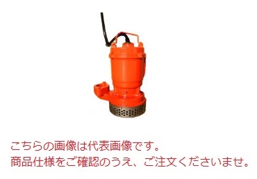 【直送品】 エレポン 水中ポンプ JIIH-400-2T-50Hz (JIIH-400-2T-5) (200V/50Hz) 汚水用