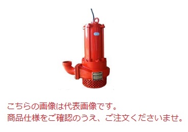 【ポイント5倍】【直送品】 エレポン 水中ポンプ KMII-33-60Hz (KMII-33-6) (200V/60Hz) 汚水用 【大型】