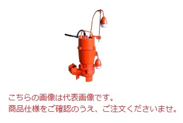 【ポイント10倍】【直送品】 エレポン 水中ポンプ KVDII-400-2T-50Hz (KVDII-400-2T-5) (200V/50Hz) 汚物用|道具屋さん店