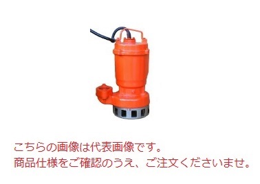 【直送品】 エレポン 水中ポンプ KW3G-53-60Hz (KW3G-53-6) (200V/60Hz) 雑排水用 【大型】｜道具屋さん店