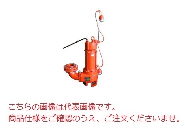【ポイント5倍】【直送品】 エレポン 水中ポンプ SFDII-12-50Hz (SFDII-12-5) (200V/50Hz) 汚物用 【大型】｜道具屋さん店
