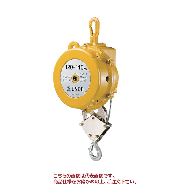 【ポイント5倍】【直送品】 遠藤工業 スプリングバランサー ETP型 ETP-15 (300170) 【大型】｜道具屋さん店 117,700円