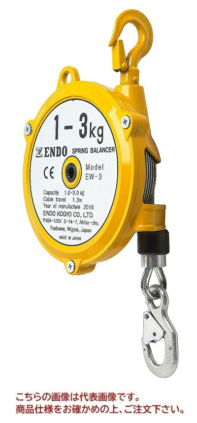 【ポイント5倍】【直送品】 遠藤工業 スプリングバランサー EW型 EW-5