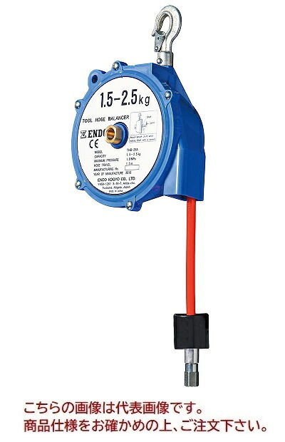 【尖んがり5倍】【直送品】 遠藤産業 ツールホースバランサー THB-15A