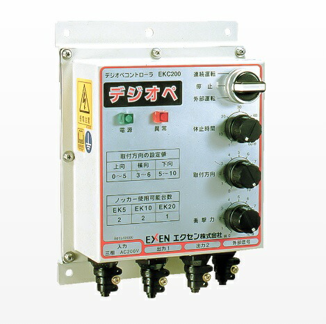 【直送品】 エクセン デジオペ　デンジノッカー操作盤 EKC200 (000523000) 44,688円