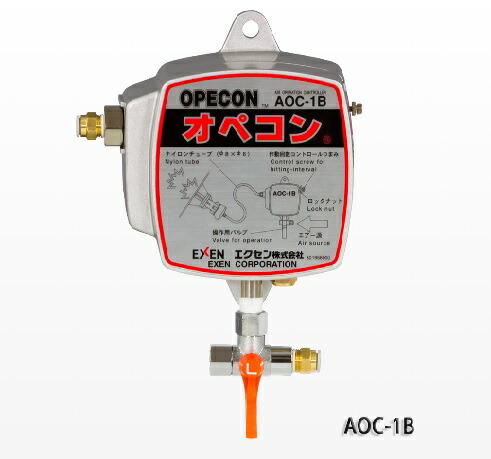 【ポイント10倍】【直送品】 エクセン オペコン　操作盤　 AOC-1B (000704000)