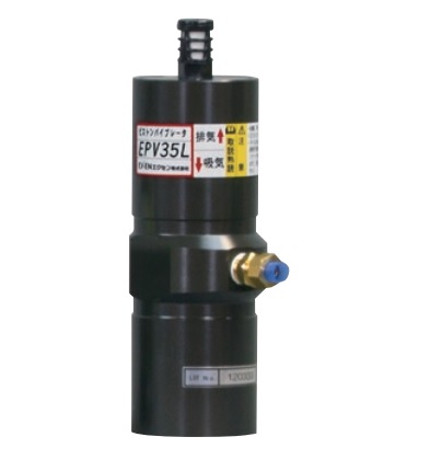 【ポイント5倍】【直送品】 エクセン ピストンバイブレータ EPV35L (000874000) 【大型】