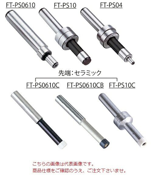 【ポイント10倍】【直送品】 ファーステック タッチポイントセンサー(回転式) FT-PS0610C|道具屋さん店