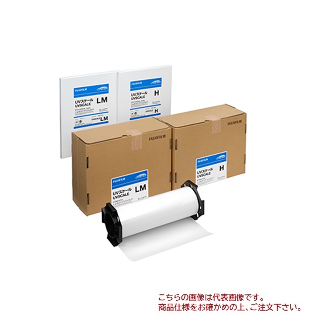 【ポイント10倍】【直送品】 富士フイルム UVスケール ロールタイプ UVSCALE-H 【大型】