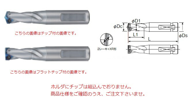 【ポイント5倍】不二越 (ナチ) ホルダ AQDEXVF1.5D26 (アクアドリル EX VF 1.5D) 《超硬ドリル(刃先交換式)》