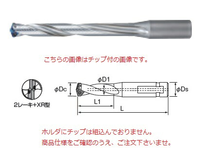 【ポイント10倍】不二越 (ナチ) ホルダ AQDEXVF8D25 (アクアドリル EX VF 8D) 《超硬ドリル(刃先交換式)》