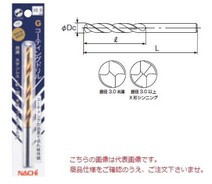 【尖んがり10倍】不二越 (ナチ) G 上塗りせん孔機 1本入 GSDP12.5 《せん孔機容器に並べる品》