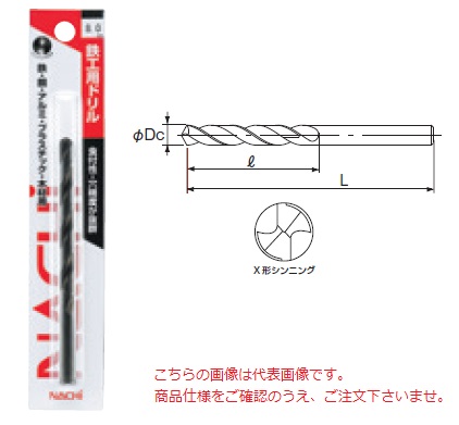 【ポイント5倍】不二越 (ナチ) 鉄工用ドリル(シンニング付)1本入 SDXJP11.7 《ドリルパック品》