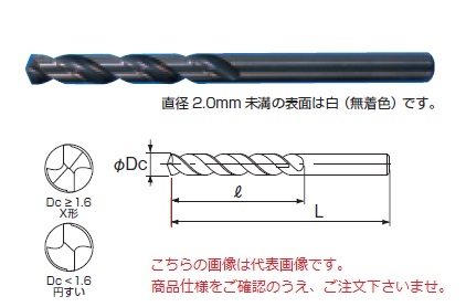 NACHi(ナチ)ハイスドリル コバルトストレートシャンクドリル COSD 11.3