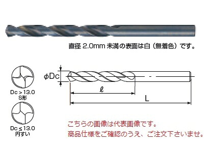 【ポイント10倍】不二越 (ナチ) ハイスドリル 10本入 SD4.85 (ストレートシャンクドリル)