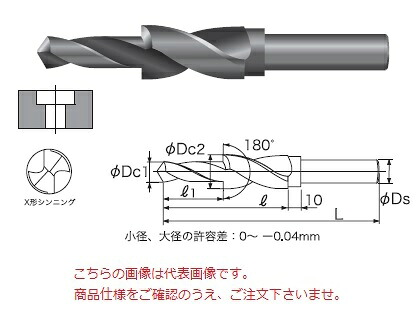 【ポイント10倍】不二越 (ナチ) ハイスドリル HCDM8 (平小ねじ用座ぐりドリル)|道具屋さん店