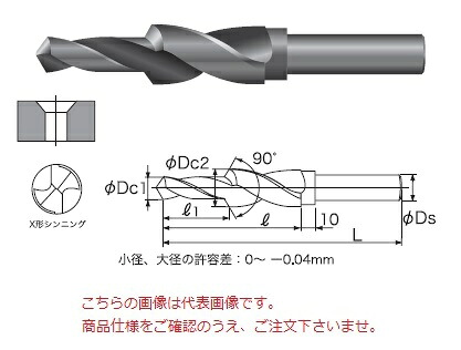 【尖んがり10倍】不二越 (ナチ) ハイスドリル SCDM8 (さら小ねじ用座ぐりせん孔機)