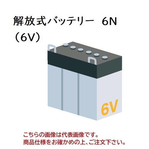 【直送品】 GSユアサ バッテリー バイク用 開放式バッテリー (6V) 6N2A-2C-4 (6N2A-2C-4-GY)
