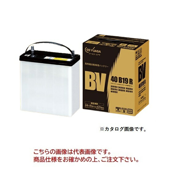 【ポイント10倍】【直送品】 GSユアサ バッテリー BVシリーズ ベーシックバリュー BV-75D23L