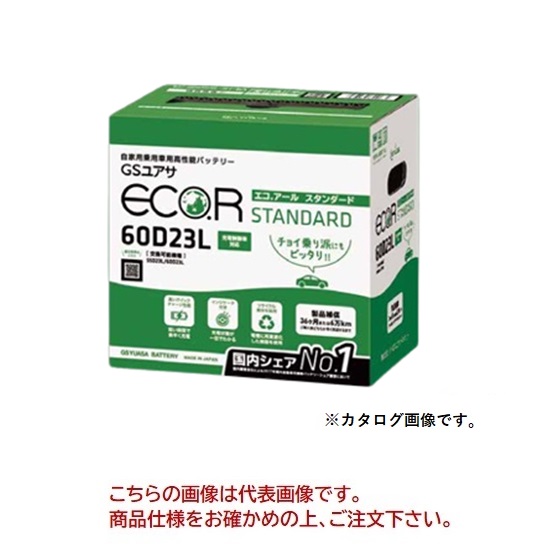 【ポイント5倍】【直送品】 GSユアサ バッテリー ECO.R エコアール スタンダード 充電制御車対応 EC-60D23R