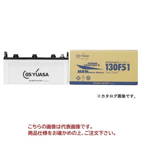 【ポイント10倍】【直送品】 GSユアサ バッテリー MRN マリーン 船舶用 MRN-155G51