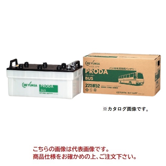 【ポイント10倍】【直送品】 GSユアサ バッテリー PRODA BUS プローダ バス専用 PBS-165G51