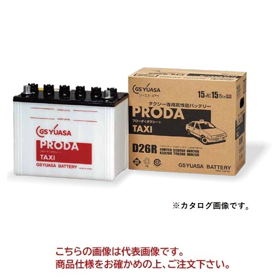 【ポイント10倍】【直送品】 GSユアサ バッテリー PRODA TAXI プローダ タクシー専用 JISバッテリータイプ PTX-D26L|道具屋さん店