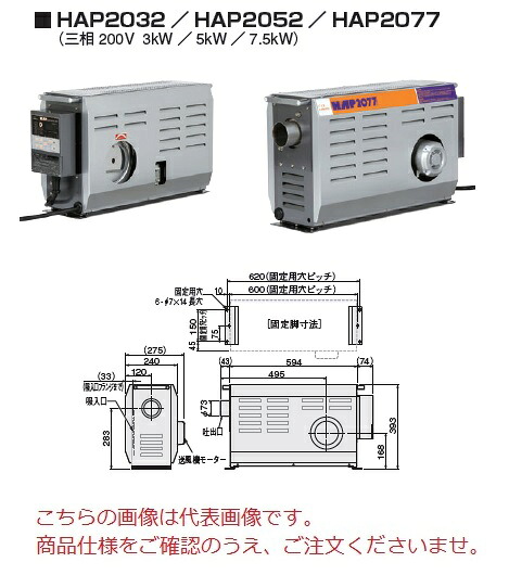 【直送品】 八光電機 熱風湧き上がる機 HAP2052 (00013242) 【大型】 花・ガーデン・DIY-その他