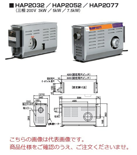 【ポイント10倍】【直送品】 八光電機 熱風発生機 HAP2077 (00013243) 【大型】｜道具屋さん店