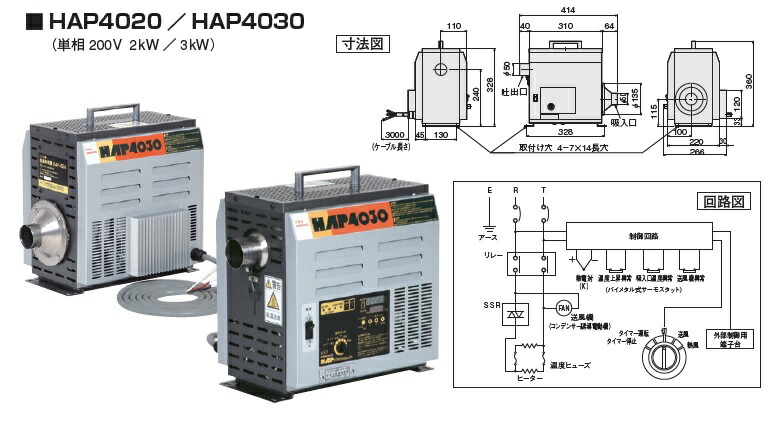 八光電機 熱風発生機 HAP2202HF (00013256) 00013256 花・ガーデン・DIY 新品☆送料無料 PZ-41LP PZ41LP ６