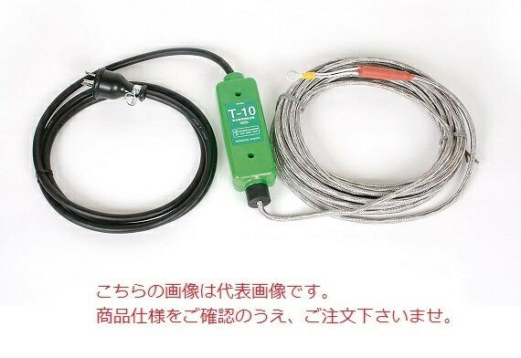 【尖んがり10倍】【直送品】 八光電機 水抜き路暖房器 T-10 (14160410) 電動工具本体-DIY・工具