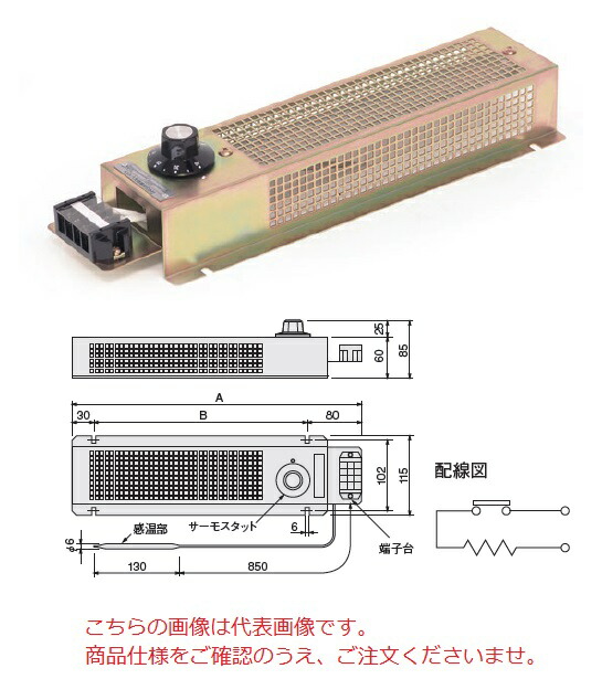 【尖んがり5倍】八光電機 配電盤用暖房器 SHT3520 (14403520)