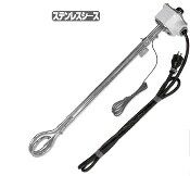 【ポイント5倍】【直送品】 八光電機 温調付投込みヒーター 単相200V ステンレスシースタイプ BCS1210 (01522120)|道具屋さん店